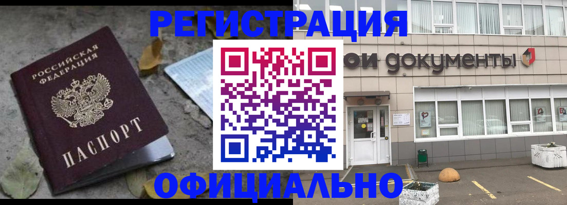 прописка для работы в Кеми