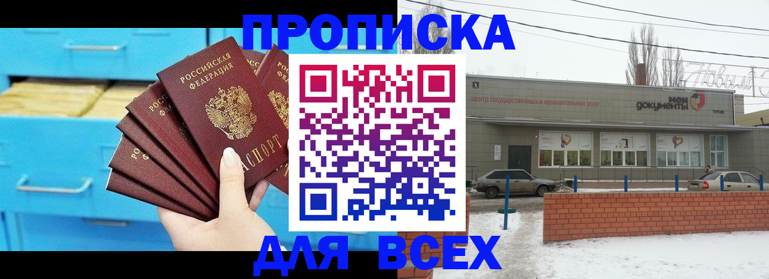 временная регистрация в Кеми