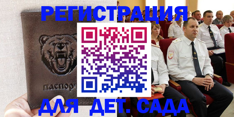 временная прописка в Кеми