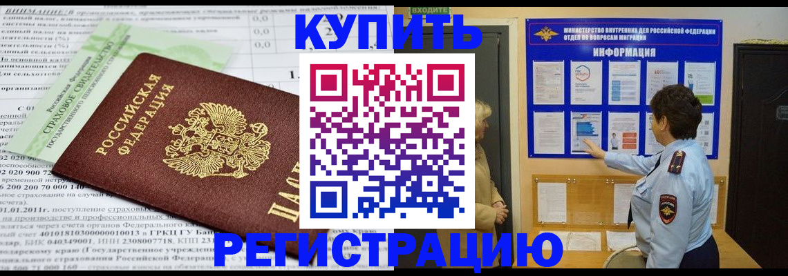 временная прописка в Кеми