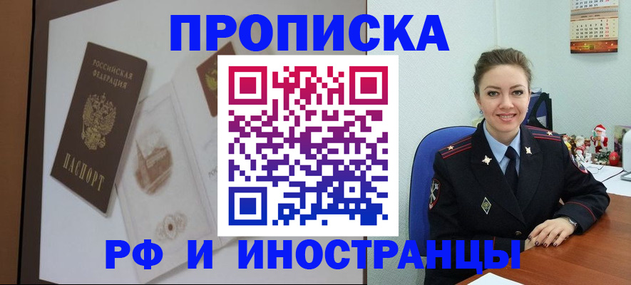 прописка регистрация в Кеми