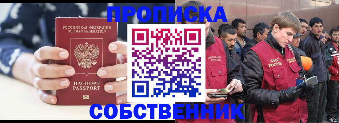 временная регистрация гарантия в Кеми