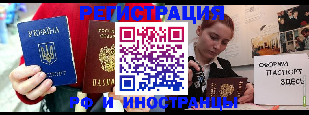 прописка от собственника в Кеми